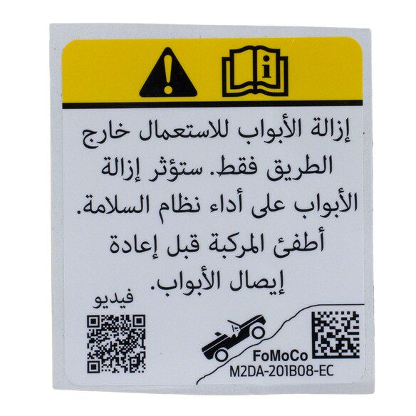 Decal 5 Door Arabic Language Label Main Image