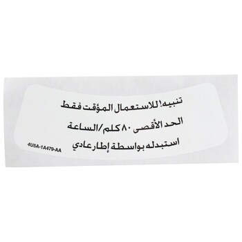 Tire Pressure Instruction Decal