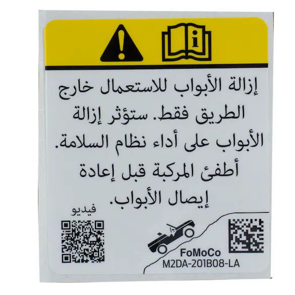 Decal 3 Door Arabic Language Label Main Image